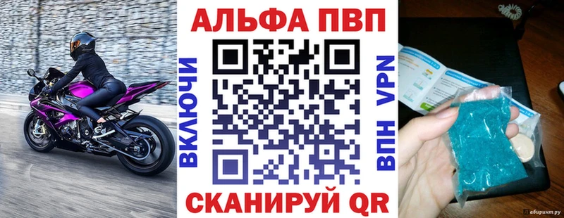 купить наркотик  Енисейск  Альфа ПВП Соль 