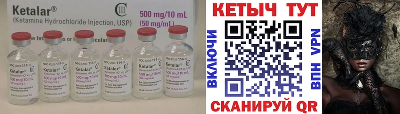 КЕТАМИН ketamine  Енисейск 