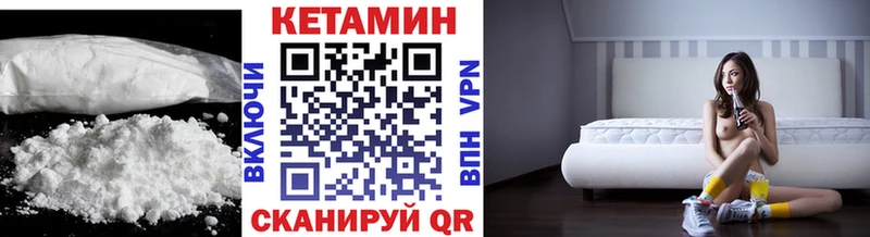 Кетамин VHQ Енисейск